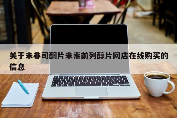 堕胎药购买微信新闻 第55页